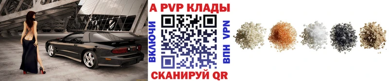 APVP кристаллы  купить  цена  Почеп 
