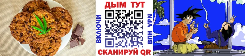 цены   Почеп  Canna-Cookies марихуана 