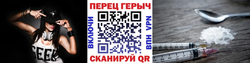 Героин герыч  Почеп 