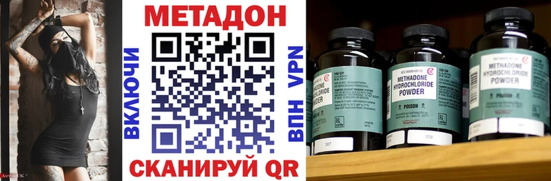 Метадон кристалл  кракен ссылки  дарк нет клад  Почеп 
